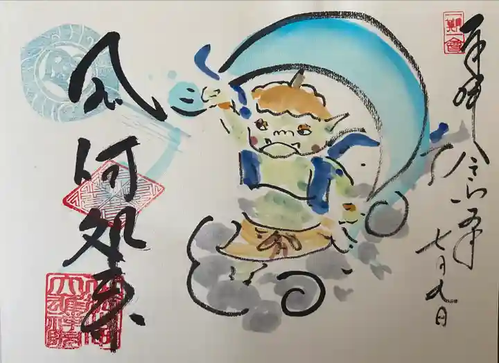 大雄院(京都府)