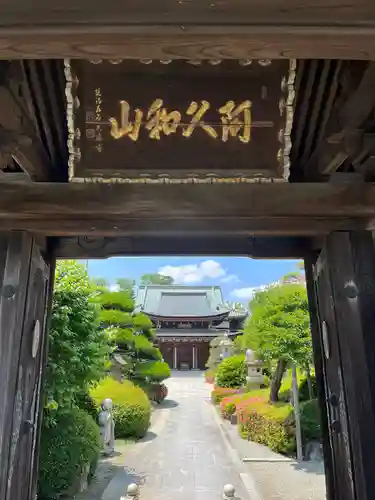 観音寺の山門