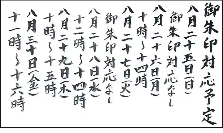 西方山極楽寺(岐阜県)