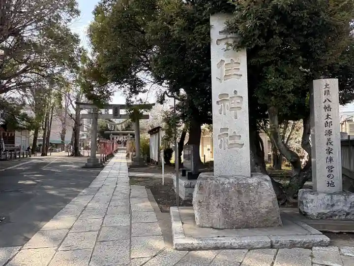 千住神社(東京都)