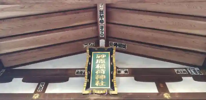 稲荷神社のその他建物