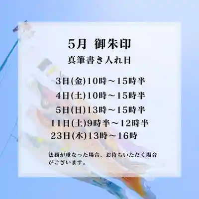 大安禅寺(福井県)