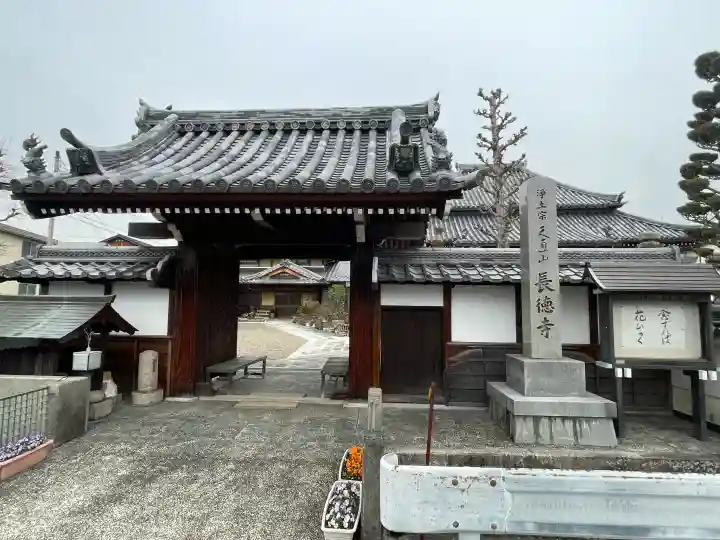 長徳寺の{uncategorized: "未分類", other: "その他", undefined: "問題あり", building: "その他建物", grave: "お墓", sacred_gate: "鳥居", guardian: "狛犬", statue: "像", buddha: "仏像", history: "歴史", nature: "自然", garden: "庭園", animal: "動物", pagoda: "塔", temizu: "手水舎", mountain_gate: "山門・神門", sanctuary: "本殿・本堂", subordinate: "末社・摂社", art: "芸術", scenery: "景色", jizo: "地蔵", ema: "絵馬", goshuin: "御朱印", omikuji: "おみくじ", items: "授与品その他", amulet: "お守り", goshuincho: "御朱印帳", eats: "食事", festival: "お祭り", votive_dance: "神楽", shichigosan: "七五三参", wedding: "結婚式", experience: "体験その他", initially: "初詣", around: "周辺", anti_infection: "感染症対策"}