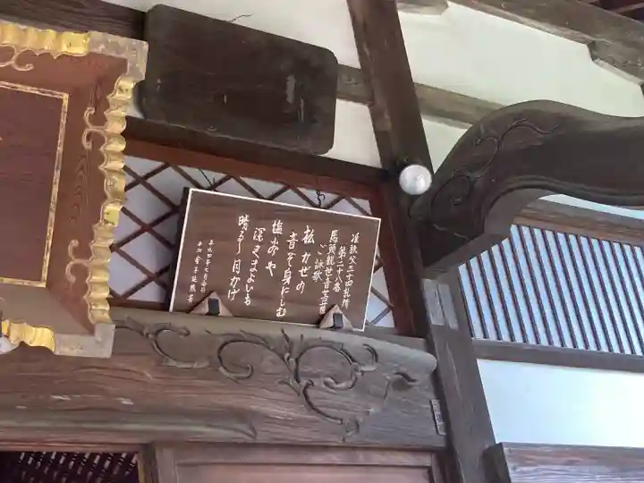 塩谷寺の{uncategorized: "未分類", other: "その他", undefined: "問題あり", building: "その他建物", grave: "お墓", sacred_gate: "鳥居", guardian: "狛犬", statue: "像", buddha: "仏像", history: "歴史", nature: "自然", garden: "庭園", animal: "動物", pagoda: "塔", temizu: "手水舎", mountain_gate: "山門・神門", sanctuary: "本殿・本堂", subordinate: "末社・摂社", art: "芸術", scenery: "景色", jizo: "地蔵", ema: "絵馬", goshuin: "御朱印", omikuji: "おみくじ", items: "授与品その他", amulet: "お守り", goshuincho: "御朱印帳", eats: "食事", festival: "お祭り", votive_dance: "神楽", shichigosan: "七五三参", wedding: "結婚式", experience: "体験その他", initially: "初詣", around: "周辺", anti_infection: "感染症対策"}