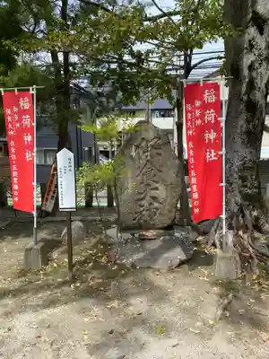 稲荷神社(福岡県)
