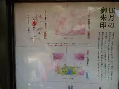 小野照崎神社(東京都)