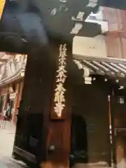 本能寺の建物その他