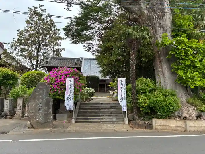 薬王山 吉祥院(千葉県)