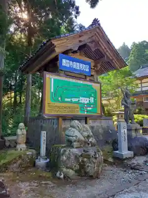 護国寺のその他建物