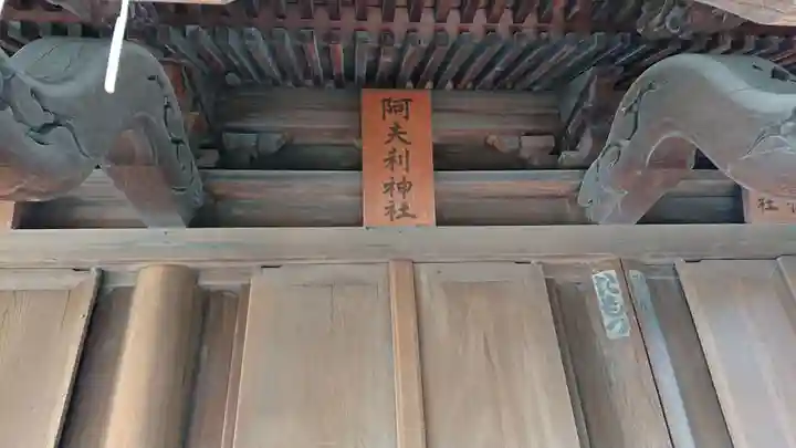 志茂熊野神社の本殿・本堂