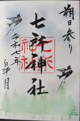 5月限定「ツバメ」500円