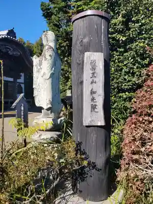 永徳寺のその他建物