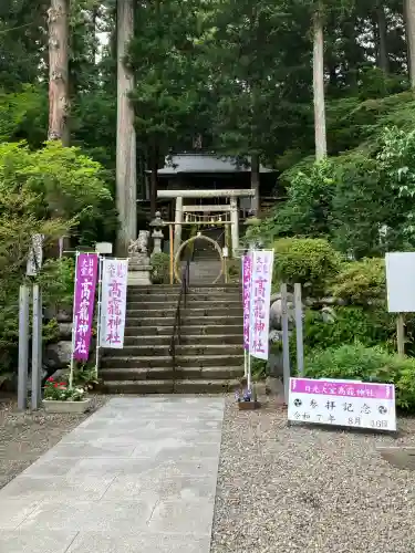 日光大室高龗神社(栃木県)
