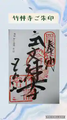 
こちらは通常の御朱印


