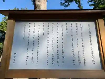伊勢神宮外宮（豊受大神宮）(三重県)