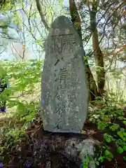 八溝嶺神社(栃木県)