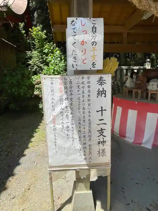 吉部田八幡宮(山口県)