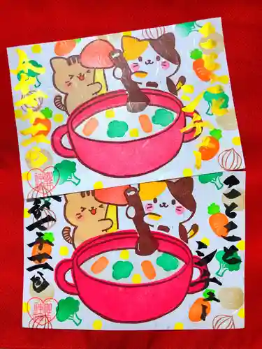 御井神社(岐阜県)