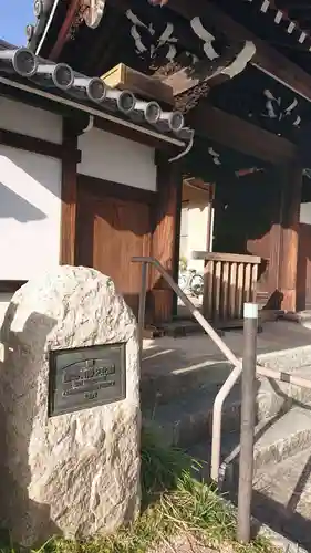 淨教寺の山門