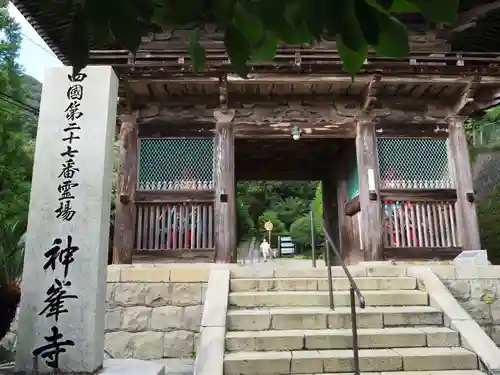 神峯寺の山門