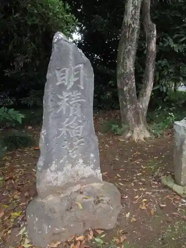 感応寺(茨城県)