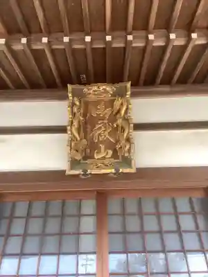 大日寺(愛知県)