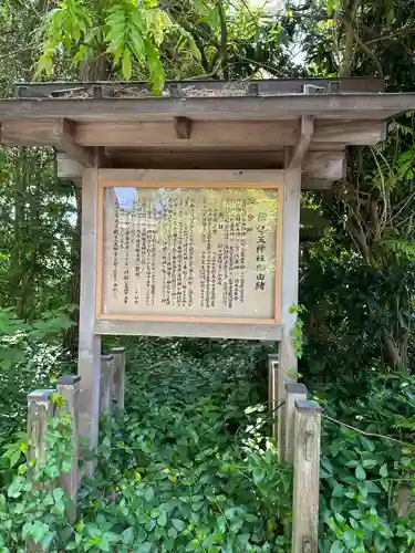 伊勢玉神社(富山県)