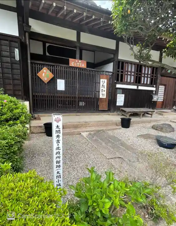 念仏寺のその他建物