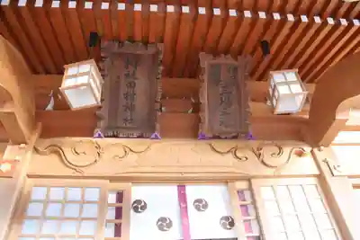 阿久津「田村神社」(郡山市阿久津町)旧社名:伊豆箱根三嶋三社の本殿・本堂