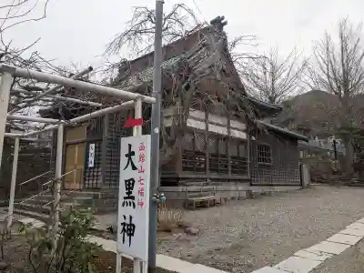 実行寺の末社・摂社