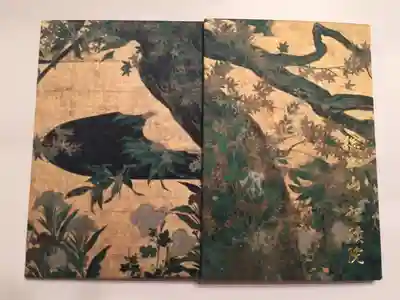 オリジナル御朱印帳