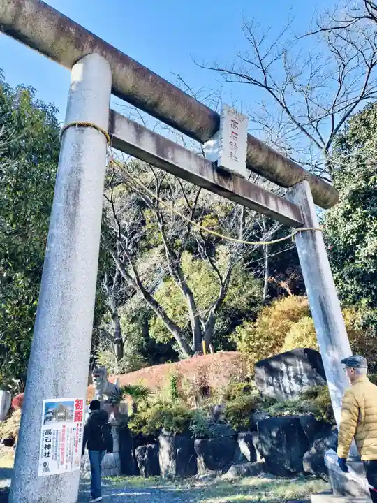 高石神社(神奈川県)