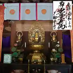 大御堂寺（野間大坊）の御朱印