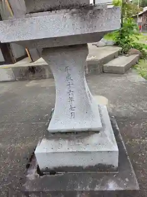大山祇神社(福島県)