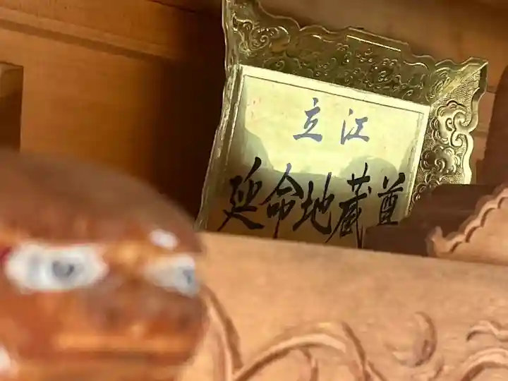 地蔵尊(大阪府)