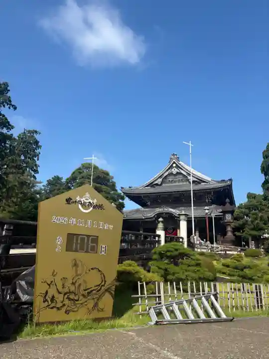 豊川閣 妙厳寺(愛知県)