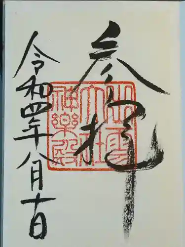 出雲大社(島根県)