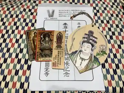 円覚寺の授与品その他