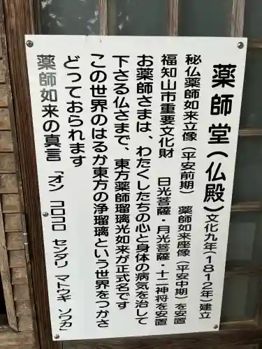 長安寺(京都府)