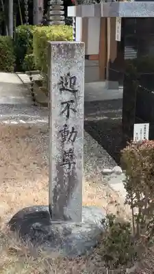 仏神寺(滋賀県)