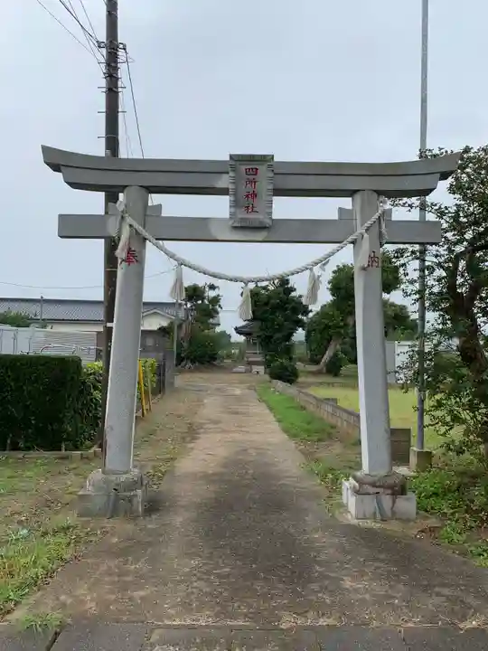 四所神社(千葉県)