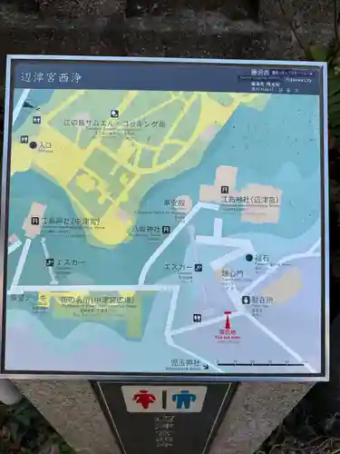 江島神社(神奈川県)