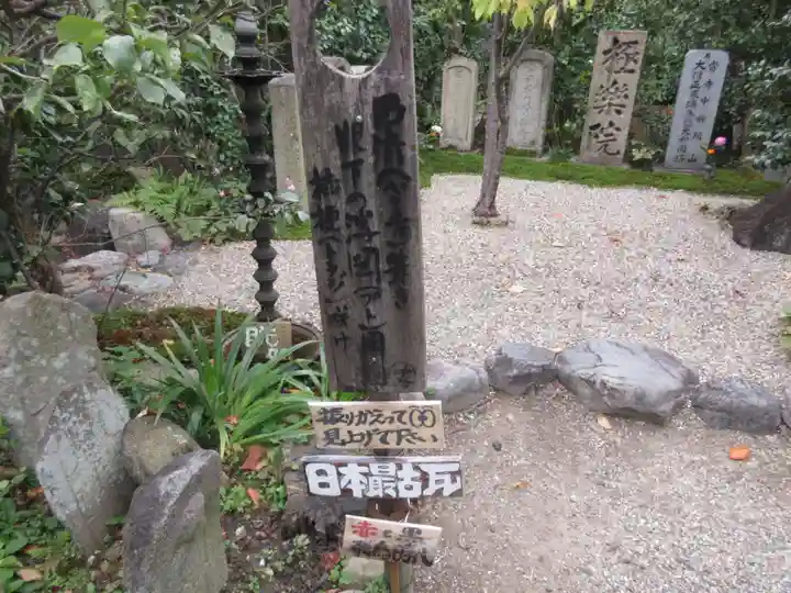 元興寺のその他建物