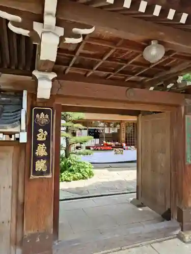 玉蔵院(奈良県)