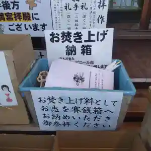 七重浜海津見神社(北海道)(2026年01月06日(火) 08時21分22秒投稿)