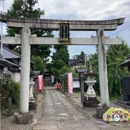 鶴峯八幡宮の鳥居