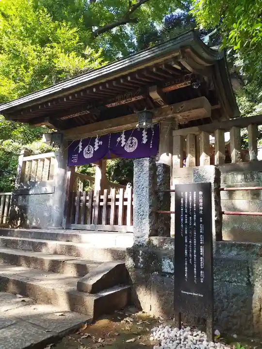 駒込稲荷神社(東京都)