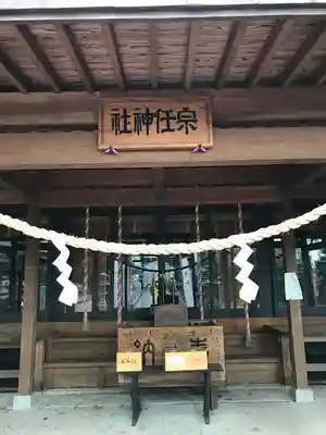 宗任神社の本殿・本堂