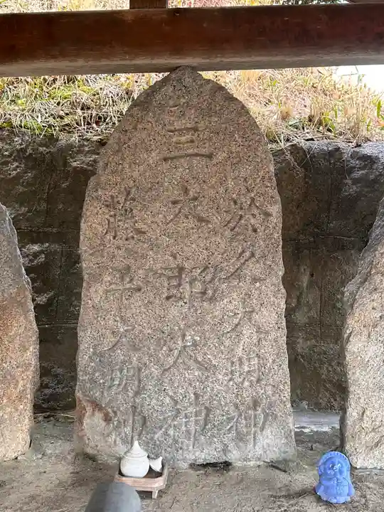 三太郎大明神(奈良県)