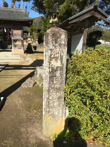 持田神社のその他建物